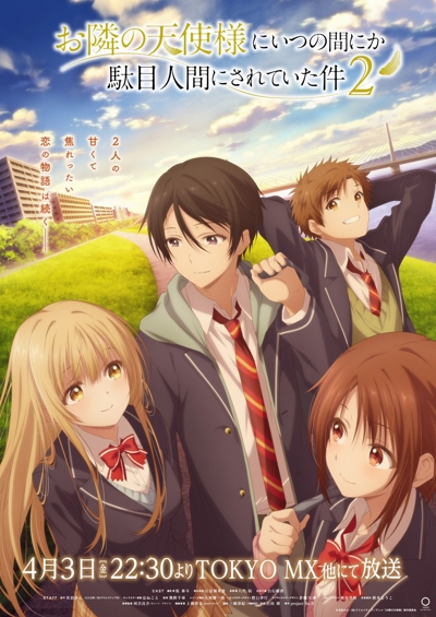 Ангел по соседству (второй сезон) / Otonari no Tenshi-sama ni Itsunomanika Dame Ningen ni Sareteita Ken 2